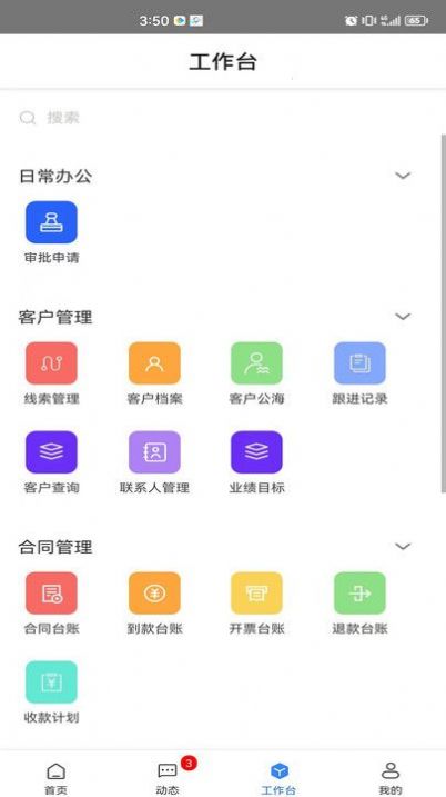 软湖官方手机版下载 v1.8