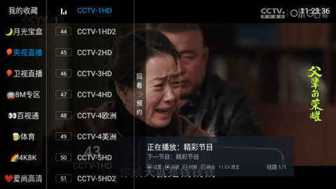 沉鱼落雁电视tv版下载 v1.2035.84.72.05.623