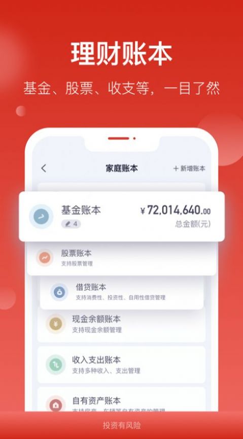 汇丰汇选app安卓版下载图片1