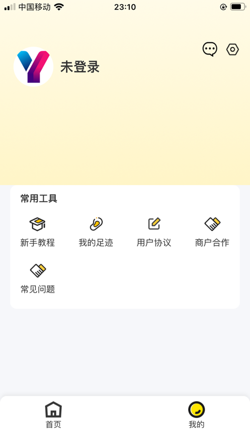 亿达汇电商app官方版 v1.0