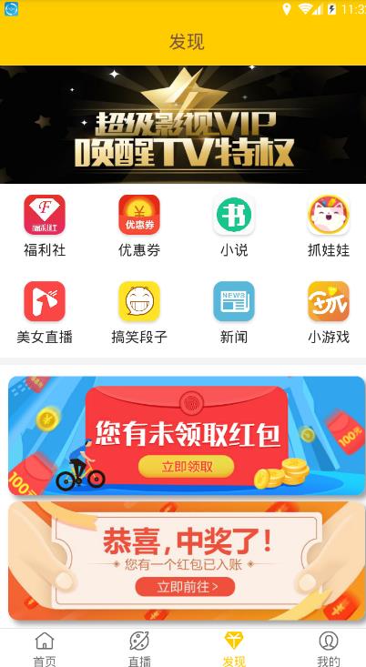 爱豆视讯官方版app下载 v2.0.0