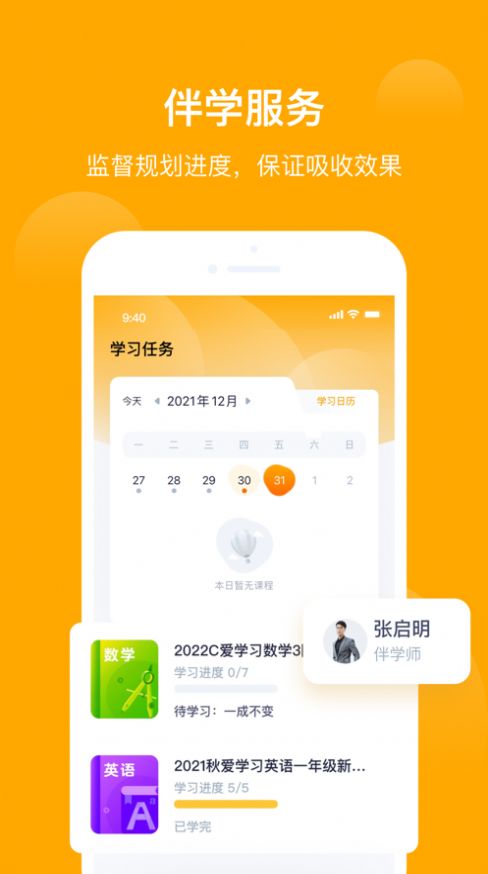 小括狐app软件最新版下载 v1.0