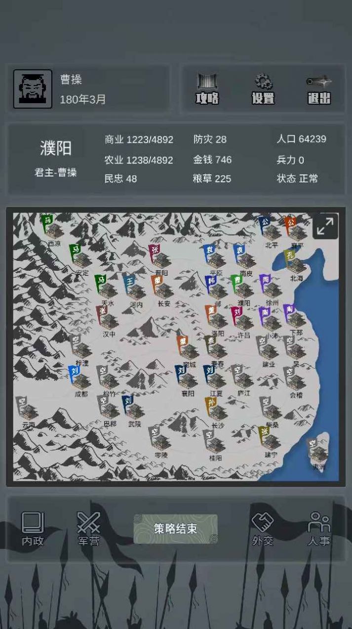 三国之十八路诸侯游戏官方最新版 v1.0.5