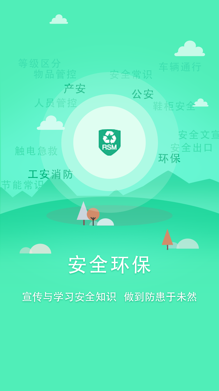 富士康薪资单app下载软件 v3.0.4