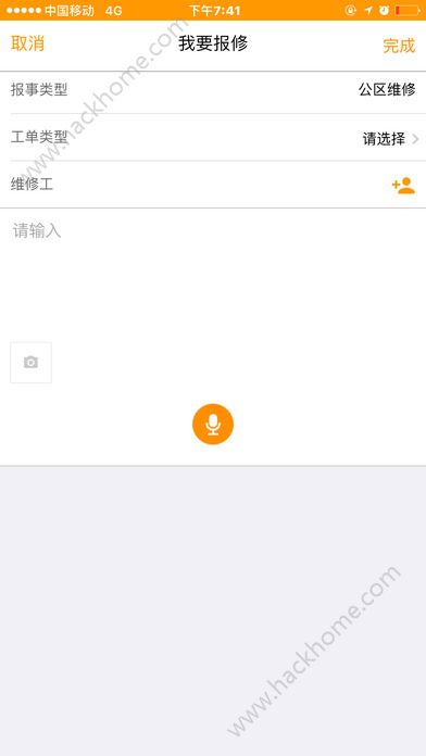 优你管家官方手机app下载 v3.7.4