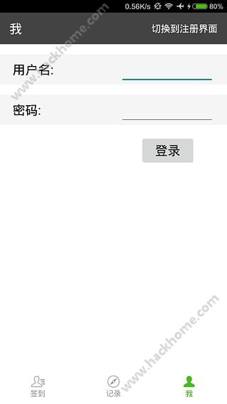 行迹定位签到软件app官方下载 v1.2.1