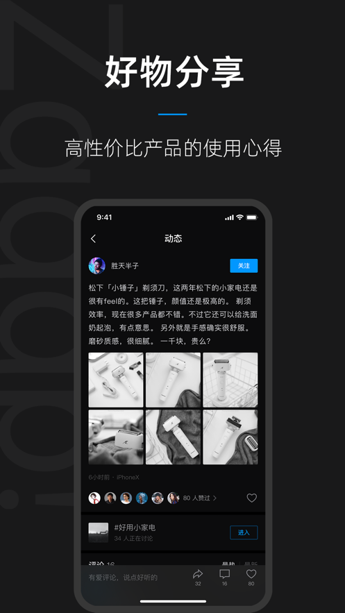 Zaaap安卓版软件下载app v4.1.1