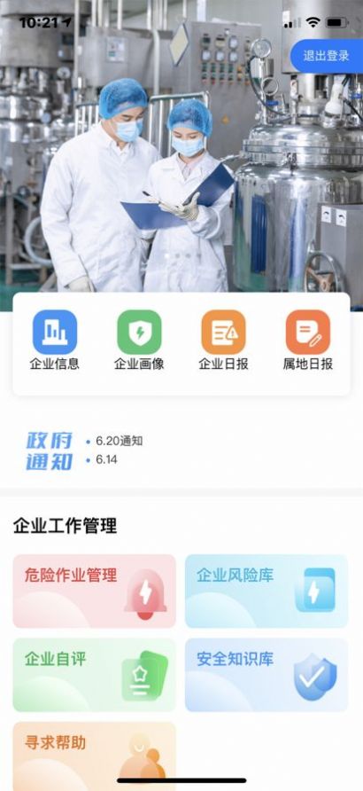 智安盱眙app官方下载 1.0