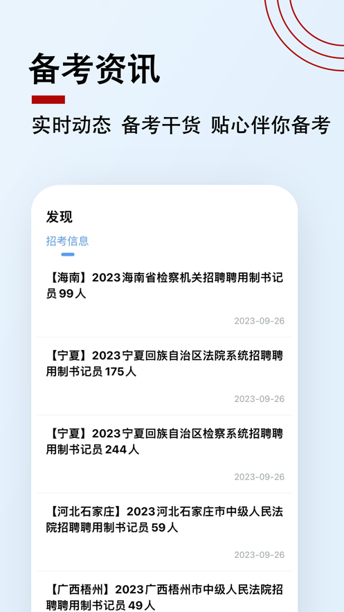 书记员题小宝手机版下载安装图片1