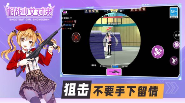 少女枪战对决游戏安卓版 v1.0.4