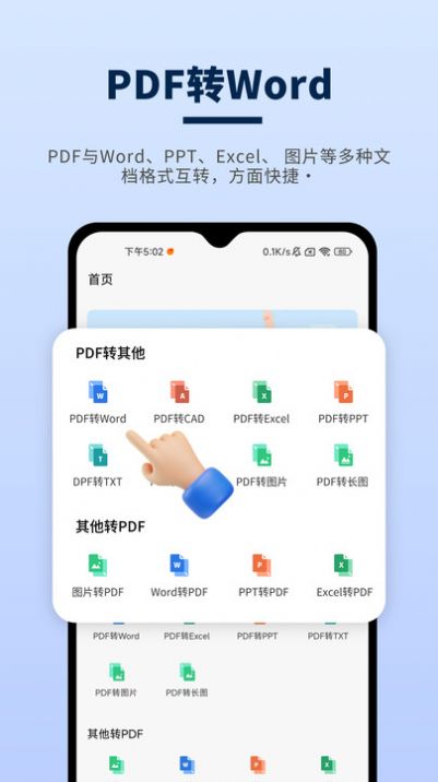 讯编PDF阅读器软件下载图片1