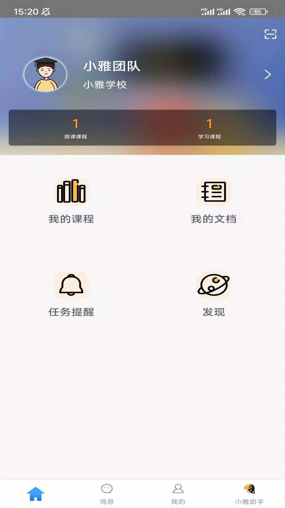 小雅智能助手下载手机版本安装 v2.2.0700