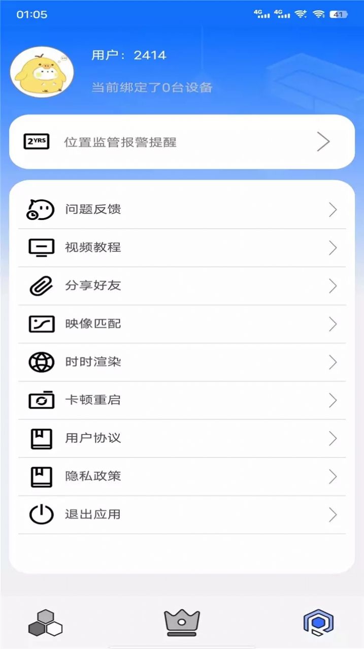 乐享助手app手机版下载图片1