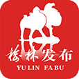 榆林发布官方客户端下载app v9.4.8