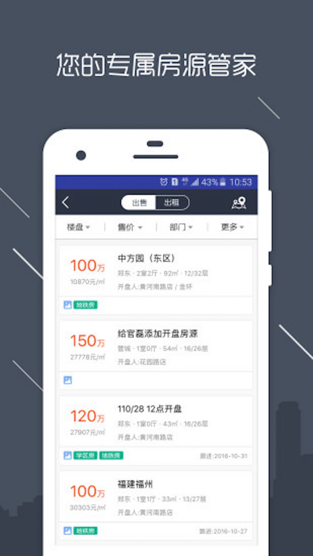 熙房app官方版下载 v6.2.6