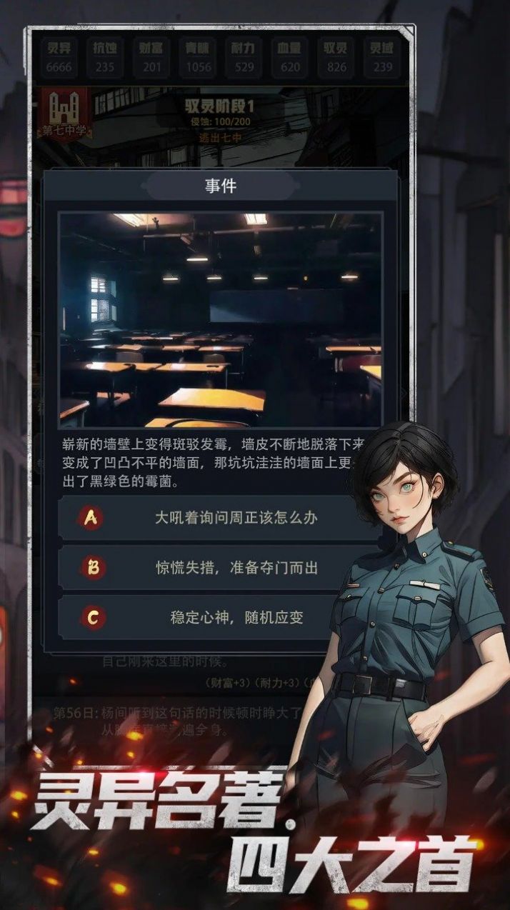 神秘复苏游戏官方正版 v1.0.0