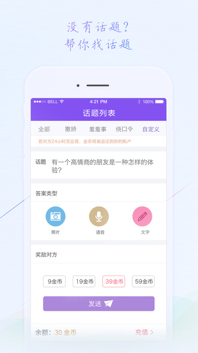 come社交软件下载官网app v1.4.23