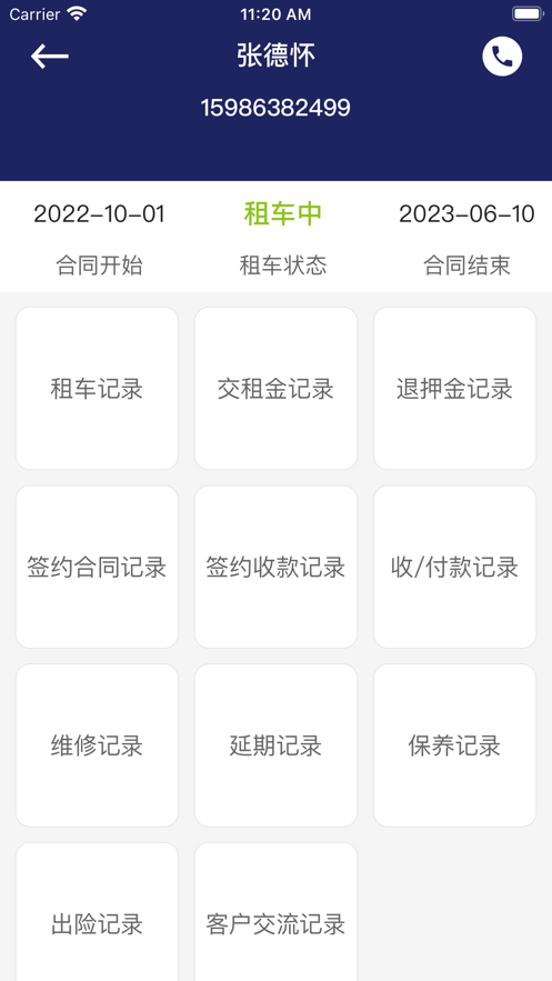 TRMS租车app最新版图片1