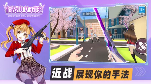 少女枪战对决游戏安卓版 v1.0.4