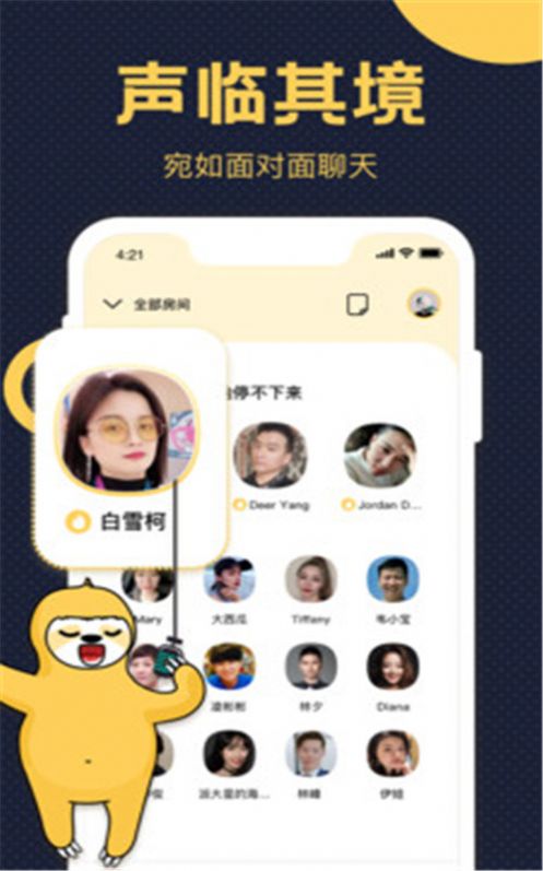 趴梯app手机版软件 v1.6.0