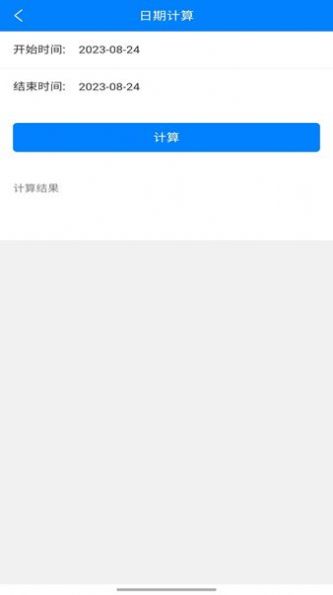 WIFI闪电狗官方手机版下载 v1.0.0