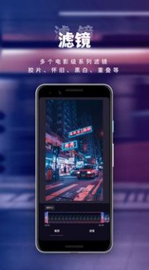 小香蕉视频编辑软件app官方下载 v1.1.1