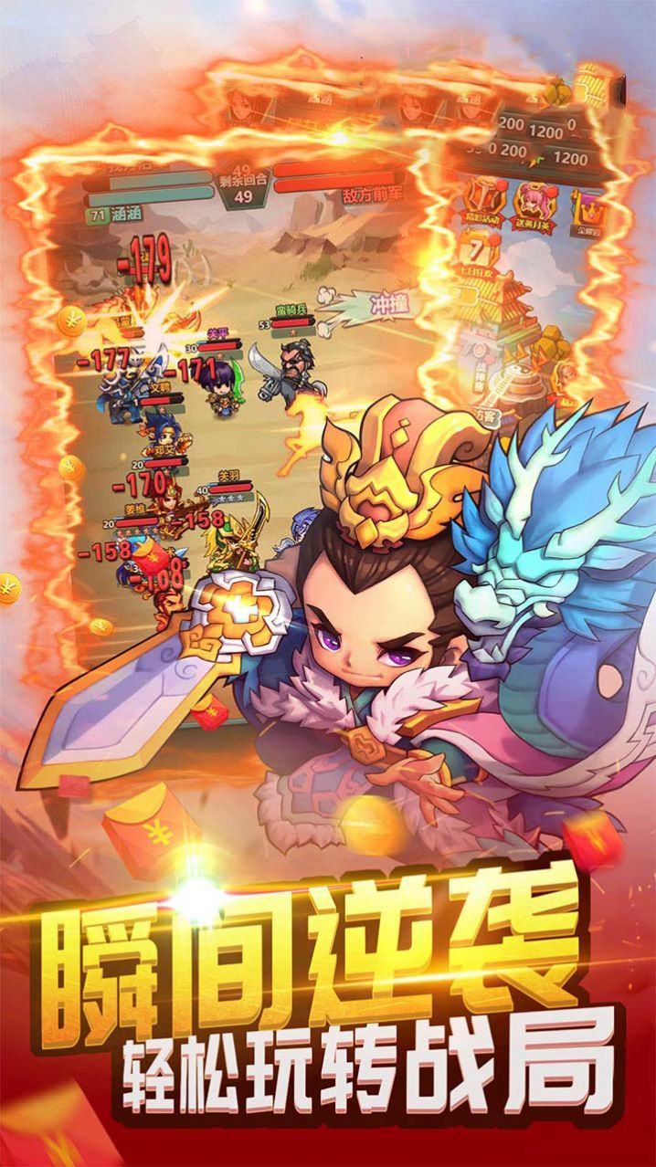 乱世无双三分鼎立手游官方版 v1.0