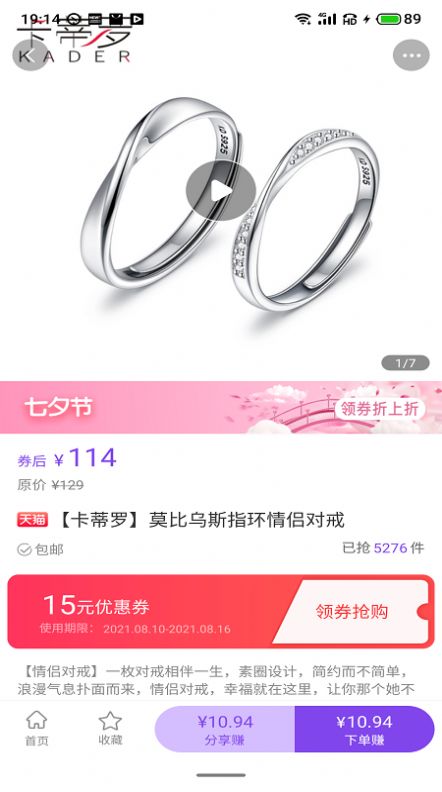 海兔淘淘app官方正版软件下载 v1.0.6