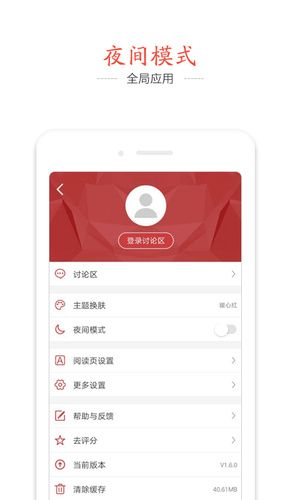 快读追书阅读器官方app手机版客户端下载 v1.7.5