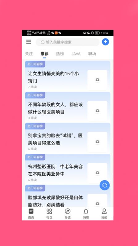 斗美app官方版软件下载图片1