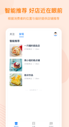 蓝知街app官方版下载 v1.02.002