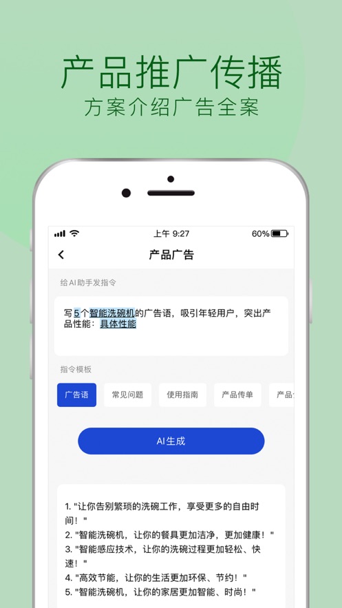 摸鱼文案智能写作app下载 v1.0.0