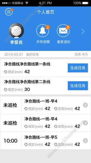 山东隐患排查治理系统app官方下载 v1.70