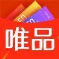 唯有券app最新版下载 v1.0.52