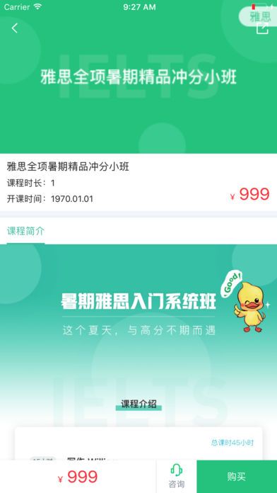 趴趴英语官方app下载手机版 v2.8.3