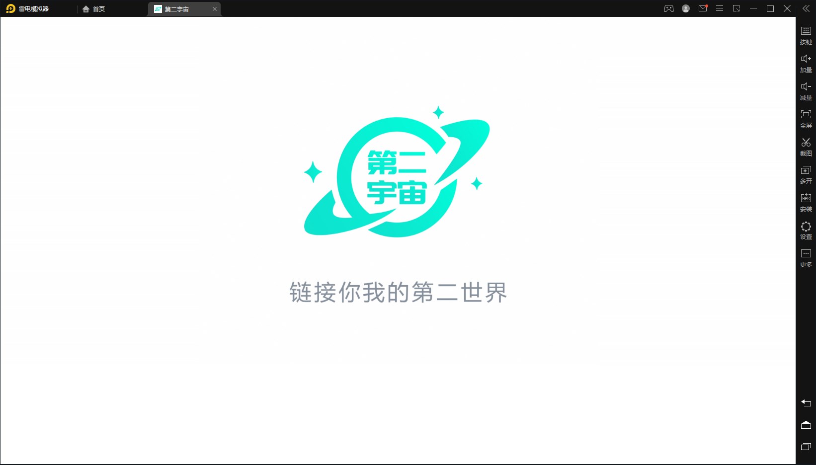 第二宇宙数字藏品app官方下载 v1.3.1