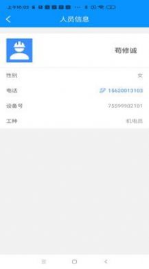 精卫盾个人端app手机下载图片1