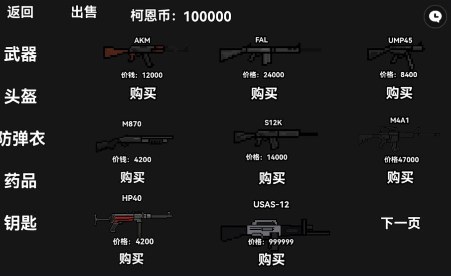 暗区突围玩家自制版内置菜单下载最新版图片1