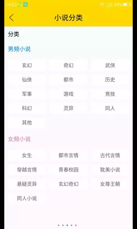 口袋搜书手机版app官方下载 v3.0.3