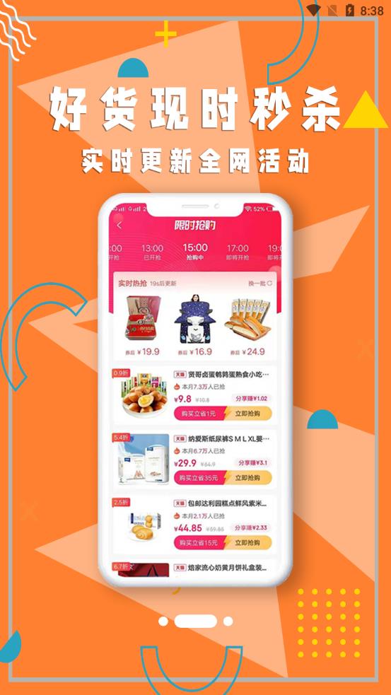 聚宝联盟App官方版下载 v0.0.1