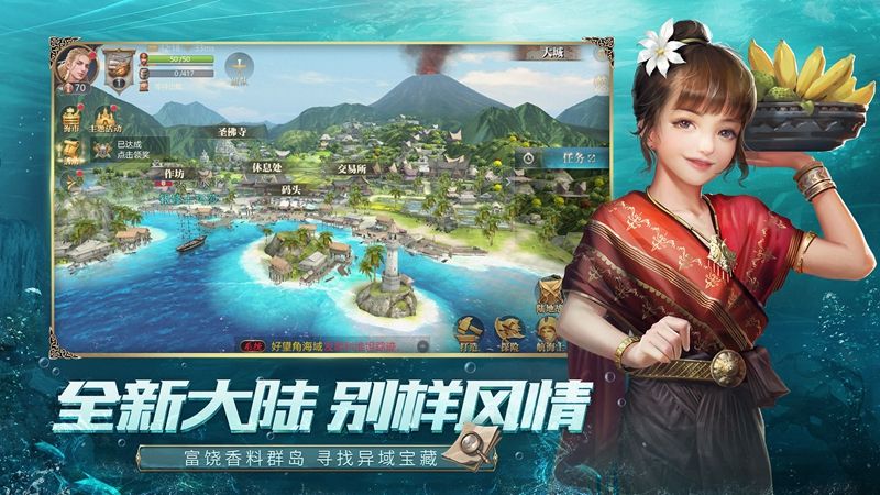 奇妙远航手游官方版 v1.0.0