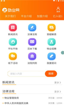 助业网app手机版下载 v2.5.6