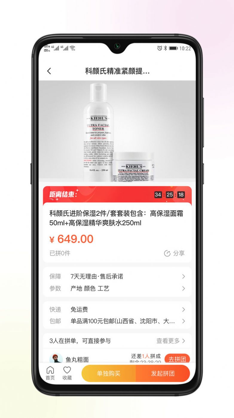 巴图易购app官方下载 v1.1.1