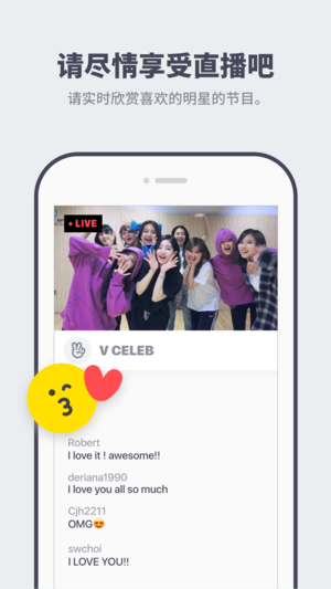 V明星直播ios苹果版平台app下载 v3.1.0