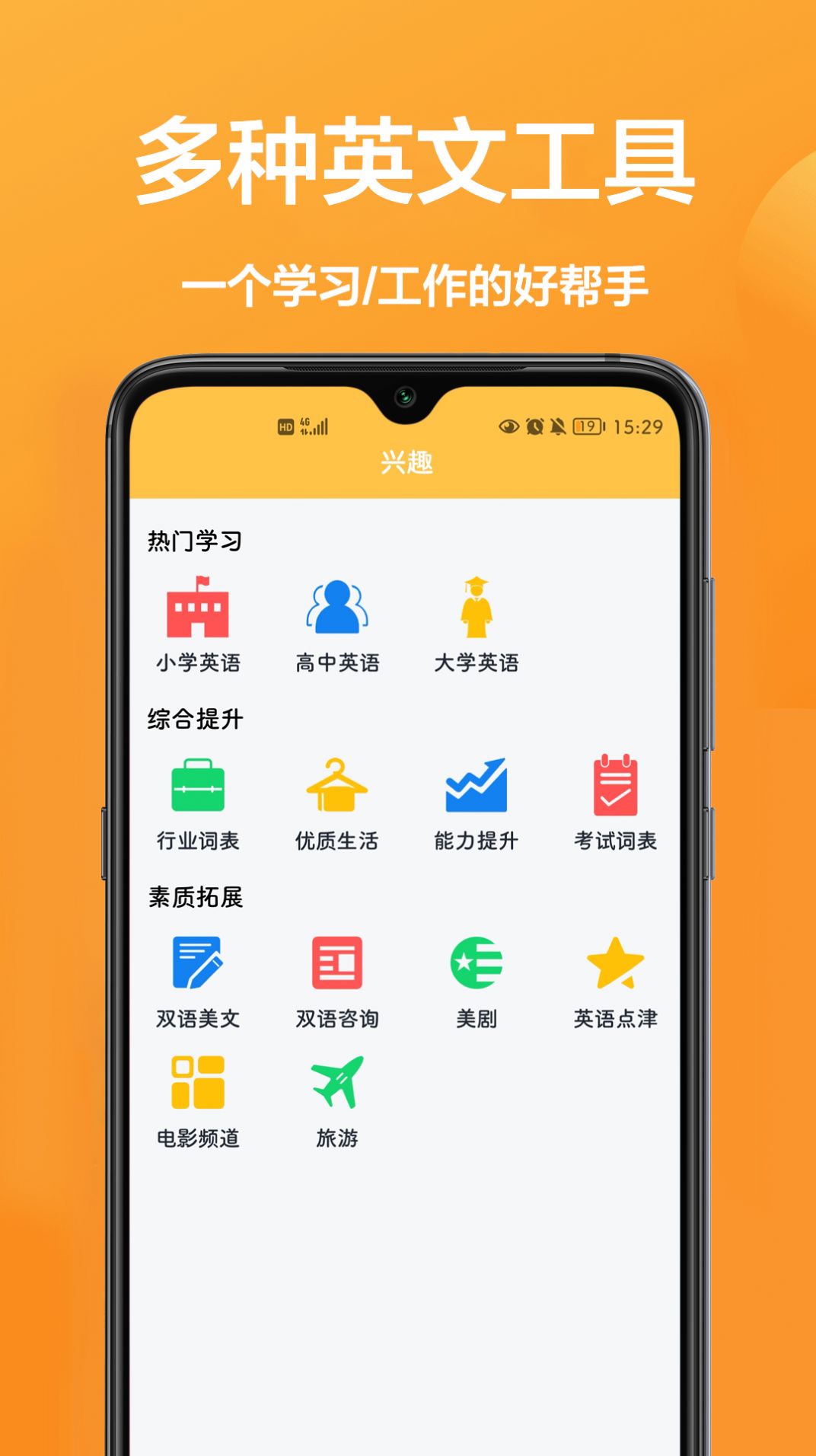 拍照翻译专家app软件官方下载安装 v1.0