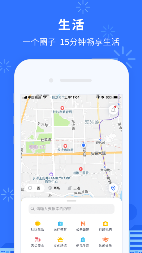 我的长沙app口罩官网下载 v4.0.2