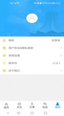 爱五象app最新手机版下载图片1