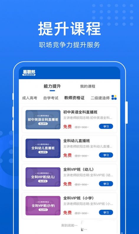 云人事企业版app软件手机版图片1