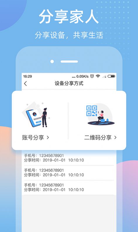 智蛮牛摄像头app最新官方版图片1