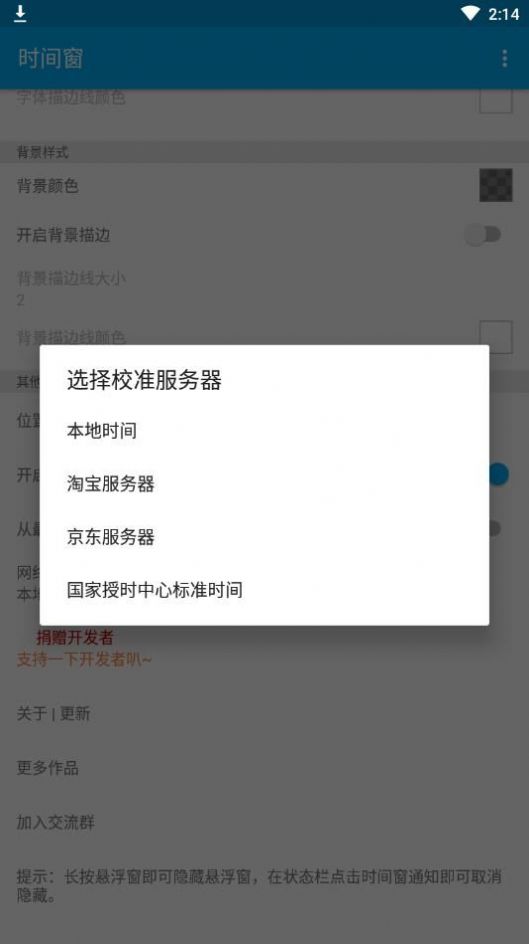 时间窗app最新版下载桌面安装 v1.5.7